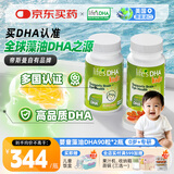 Life's DHA帝斯曼【源头品质】婴幼儿儿童学生青少年孕妇DHA藻油180粒
