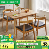 家逸实木餐桌家用吃饭桌子会议洽谈桌小户型餐厅家具长方形1.3米单桌