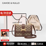 CAHOE KULLO官网包包女包轻奢侈2025新款单肩包女士斜挎包品牌小手提包马鞍包 焦糖杏咖-小众ck女包生日礼物送闺蜜 夏季实用走心高级感送妈妈