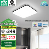 雷士（NVC）吸顶灯客厅灯简约现代LED照明灯具全屋套餐卧室灯-光鸿 36W 【舒适光】三色调光方灯