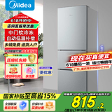 美的（Midea）三门三温小型家用节能省电低噪六档调温租房宿舍办公小户型BCD-220TM