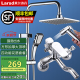 莱尔诗丹（Larsd） 淋浴花洒套装 黄铜主体增压花洒全套妇洗器花洒套装手持花洒套装 豪华四档喷枪花洒套装
