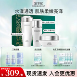 佰草集新七白美白套装保湿祛斑淡化斑点烟酰胺焕亮改善黯沉 护肤品礼盒 3件（水180ml+乳100ml+霜50g）