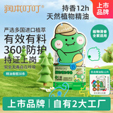 润本（RUNBEN）叮叮植物精油香圈儿童精油手环30条便携卡通手链长效-恐龙王国款