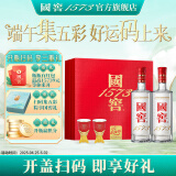 国窖1573【美酒送礼 礼盒】浓香型白酒 过节送礼 新老版本随机发货 52度 500mL 2瓶 蛇年礼盒