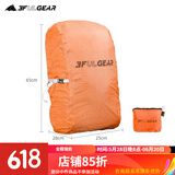 三峰出 三峰防雨罩 登山包 三峰背包罩 防水 防尘轻量化 15D 随机色 XL