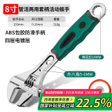 绿林（GREENER）活动扳手家用万能活口开口多功能快速工业级8寸两用活扳手200mm