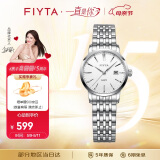 飞亚达（FIYTA）经典系列 简约白盘3点位日历视窗白盘钢带女士腕表 节日礼盒