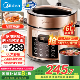美的（Midea）提鲜系列电压力锅6升双胆高压电饭锅 家用全自动智能预约煲汤开盖煮小米粥YL60Q3-451电饭煲4-8人