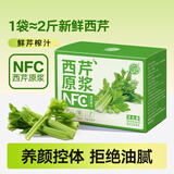 养益君NFC西芹汁原浆鲜榨芹菜汁0蔗糖0脂肪蔬菜汁600ml
