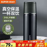 苏泊尔（SUPOR） 保温杯316L不锈钢大容量水杯学生保温杯男女士车载户外便携杯子 深海蓝【茶滤款】500ml