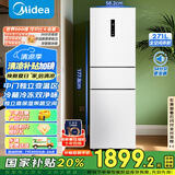 美的（Midea）283白色三门三开门大容量家用小型电冰箱一级能效风冷无霜租房小冰箱多门以旧换新【国家补贴】