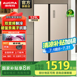 澳柯玛（AUCMA）529升对开门电冰箱 风冷无霜超薄家用大容量变频节能 净味保鲜滤芯大冷冻力智能温控 炫金色 BCD-529WDHN