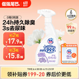倔强尾巴宠物除臭剂99.9%除菌率 持久除臭 复合花香500ml祛除猫狗尿便臭味