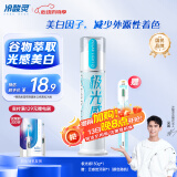 冷酸灵极光感抗敏感泵式牙膏 光感美白 减少外源性着色 晶蓝膏体 130g