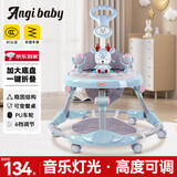 ANGI BABY婴儿学步车多功能防侧翻6/7-18个月婴幼儿学走路男女孩可坐助步车