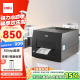 得力（deli）GE550热转印打印机固定资产快递仓储零售108mm家用办公碳带标签不干胶条码打印机300dpi高清款