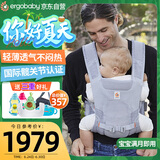 ergobaby美国二狗背带婴儿背带Aerloom三式透气款抱婴带3种背法简约轻薄