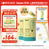Inne因你钙镁锌小金条液体钙儿童d3婴儿2罐【草莓味】