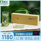 竹叶青绿茶论道 峨眉山春茶2025新茶特级60g 明前茶叶高档礼品12002