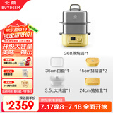 北鼎（Buydeem）电蒸锅蒸炖锅家用不锈钢多功能锅定时预约蒸汽锅【全家福】G68+大炖盅+大蒸盘+黄色猪猪饭盒*3