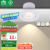 雷士（NVC）LED防眩COB射灯嵌入式小山丘家用天花筒灯无主灯照明客厅猫眼灯 力荐~5W 暖白光 开孔75mm