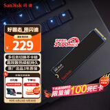 闪迪（SanDisk）250GB SSD固态硬盘2400MB/s读速性能加强M.2接口TLC颗粒NVMe协议PCIe3.0高速笔记本扩容电脑游戏