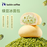 瑞幸咖啡【新品】绿豆冰面包(下单前请与门店确认有无库存) 15天有效 限自提