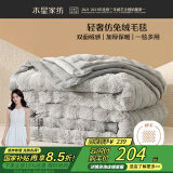 水星家纺毛毯加厚仿兔绒秋冬午休毯子空调毯单人双面披肩毛绒毯灰色