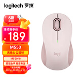 罗技（Logitech）优选系列M550（M650同款造型）无线蓝牙鼠标 商务家用办公轻音 便携笔记本台式机电脑鼠标 粉色
