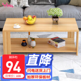 雅美乐茶几客厅简约木质小户型双层简装茶几桌 浅胡桃100*50 Y1422