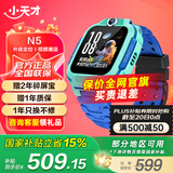 小天才儿童电话手表N5/N3/Q2A智能精准定位防水视频通话长续航历史轨迹初高中生专用3-6-12岁国家补贴 [Q2A升级款]N5碧波绿