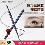 袋鼠妈妈眉笔防水防汗准孕妇可用纤巧三角眉笔孕妇化妆品(灰棕色）