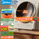 美的（Midea）凹面电磁炉电陶炉家用3500W大功率火锅炉商用电池炉炒菜锅烧水十档火力60MM深凹面国家补贴35RC06