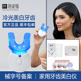 碧缇福官方美牙冷光仪牙齿微商美白仪套盒黄牙黑垢牙渍去除神器凝胶礼盒 电池美牙仪+凝胶1支(特价限购)