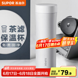 苏泊尔（SUPOR）保温杯男女士316不锈钢泡茶水杯大容量商务便携车载办公室杯子 500ML-雪峰白
