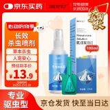 MOFEI犬猫通用体外驱虫喷剂100ML 宠物猫狗打除跳蚤虱子螨虫剂喷雾