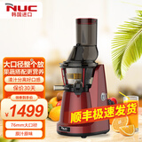 NUC 韩国进口nuc原汁机多功能家用商用大口径家用低速渣汁分离榨汁果汁机NF-7120升级版NF-7920 珍珠红色