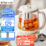 小熊（Bear）养生壶 1.5L煮茶壶煮茶器 玻璃花茶壶 316不锈钢恒温水壶烧水壶电热水壶 YSH-E15M1