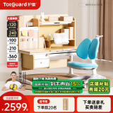护童（Totguard）儿童学习桌椅套装可升降学生写字书桌 星辰1号120cm+正姿椅蓝