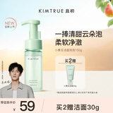 KIMTRUE且初小青瓜洗面奶洁面泡泡150g慕斯深层清洁敏肌适用