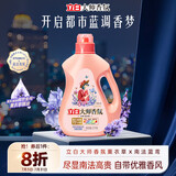 立白大师香氛洗衣液 鸢尾薰衣草4斤装 持久留香72h 柔顺护衣护色