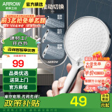 箭牌（ARROW） 手持花洒增压淋浴手持单花洒莲蓬喷头 三功能增压手持花洒头（银色）