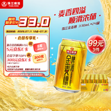 珠江啤酒（PEARL RIVER）10度 珠江金麦穗啤酒 330ml*24听 整箱装
