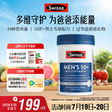 Swisse斯维诗 中老年男士39种复合维生素90片 B族维C维D维E维A叶黄素