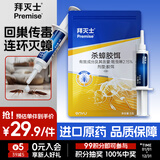 拜灭士德国拜耳蟑螂药杀虫剂杀蟑胶饵家用厨房全窝室内端除蟑螂饵剂 【尝鲜】袋装蓝标5g