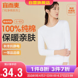 宜而爽秋冬季【一等品新疆棉】保暖上衣100%纯棉女士内衣棉毛衫秋衣女