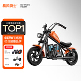 暴风骑士儿童电动摩托车小哈雷童车玩具两轮小电摩C12探索版橙色生日礼物