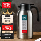 富光保温壶2.2L大容量304不锈钢保温瓶家用暖壶按压式热水壶开水瓶