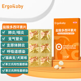 ERGOBABY宠物感冒药猫咪狗狗猫鼻支犬窝咳打喷嚏流鼻涕盐酸多西环素片12片